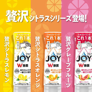 ジョイ W除菌 逆さボトル20個セット 贅沢シトラスオレンジの香り 本体 290mL