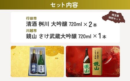 【日本酒】贅沢日本酒セット | お酒