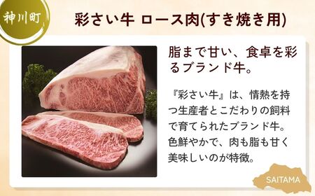 【すき焼き】すき焼き 用 お肉 セット | 肉 肉
