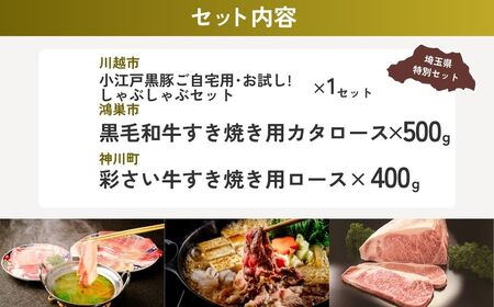 【しゃぶしゃぶ】 大盛り しゃぶしゃぶ ・ すき焼き用 お肉セット | すき焼き お肉
