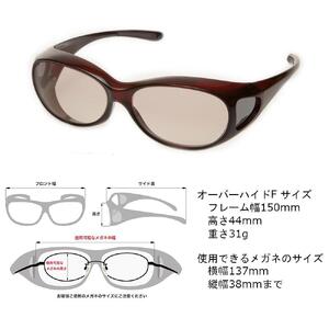 紫外線・青色光線カット オーバーハイド female サングラス(ライトブラウン)