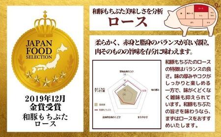 越後もちぶた(新潟県産 和豚もちぶた) ローススライス 1kg