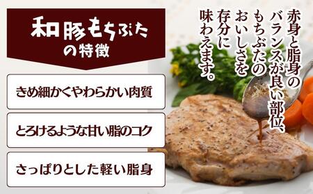 越後もちぶた(新潟県産和豚もちぶた) 上ロースステーキ 6枚