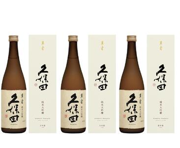 『久保田　萬寿』720ml×３本セット