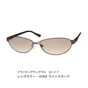 【HYDE ライトスモーク】紫外線・ブルーライトカット　D-hyde ドライブ用サングラス