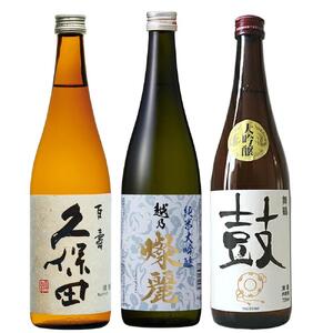 新潟有名酒と純米大吟醸、大吟醸飲み比べセット720ml×3本 ※25/12/20決済分まで年内発送・年始は1/9頃から出荷開始