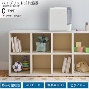 ハイブリッド式加湿器 HD-C300H(W) ホワイト 0H57820