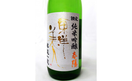 東洋美人 醇道一途 限定純米吟醸 春陽 720ml