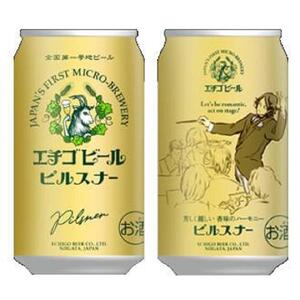 エチゴビールピルスナー　350ml×24本　新潟　新潟県　ビール
