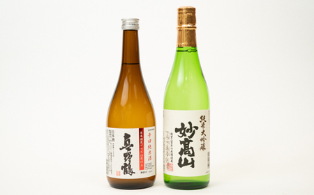 ★全国新酒鑑評会『金賞受賞』★ 辛口純米・純米大吟醸2本セット（真野鶴・妙高山）