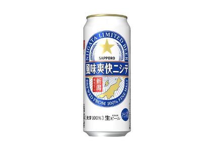 新潟限定ビイル 風味爽快ニシテ（サッポロ） 500ml×24本