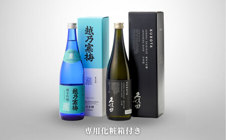 【新潟銘酒堪能セット（化粧箱有）】久保田 純米大吟醸・越乃寒梅 灑 (720ml)