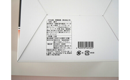 新潟銘菓　万代太鼓　16個入り　新潟県　新潟　ご当地　銘菓　