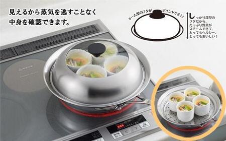 見える！フライパン用蒸し器２４～２６cm用