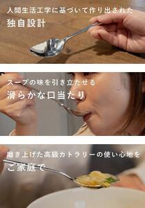 専用スプーンシリーズ　カレー賢人＆スープ賢人8pcs set(mottecotto2個付き）