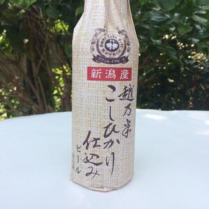 新潟地ビール飲み比べ 「日本初！世界金賞受賞ビール」 ＋ 「地ビール全国第一号」