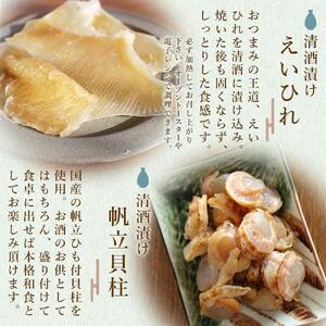 越後上酒漬け珍味8品セット【上越銘酒能鷹&岩の原葡萄園製造ワイン使用】