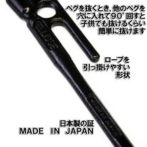 鍛造ペグ エリッゼステーク 28cm／8本セット黒カチオン電着塗装