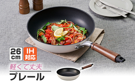 プレールIHフライパン26cm_雑貨・日用品 フライパン キッチン用品 _【1558237】