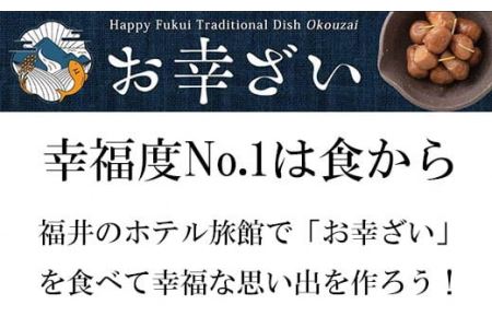 福井市のホテル旅館　ご宿泊補助券3,000円分　お幸ざい宿泊券　旅行券（寄付の使い道に「福井県に一任」を選択された県外在住の方のみ）