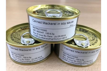 若狭高校が開発した「宇宙食・サバ缶」と若狭高校の新しい寮にお名前を掲示（寄付の使い道に「若狭高校の寮の住環境整備を応援」を選択された方のみ）