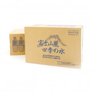ミネラルウォーター　富士山麓四季の水 500ml×48本(軟水)　ペットボトル飲料【1253758】