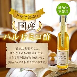 【蔵元直送】プロ御用達!山梨産ホワイトバルサミコ酢2本セット-世界農業遺産認定地域のぶどう使用-【配送不可地域:離島】【1474206】