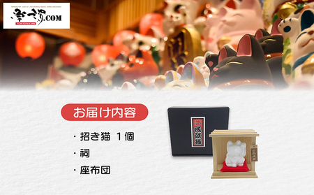 成就猫（カラー：黄） 招き猫 置物 常滑焼 インテリア ハンドメイド 福招き 心願成就 大願成就 陶器の置物 縁起物 良縁 飾り 雑貨 玄関 客間 かわいい ねこ 猫グッズ 民芸品 工芸品 愛知県 常滑市