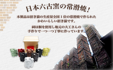 成就猫（カラー：黒油滴） 招き猫 置物 常滑焼 インテリア ハンドメイド 福招き 心願成就 大願成就 陶器の置物 縁起物 家内安全 飾り 雑貨 玄関 客間 かわいい ねこ 猫グッズ 民芸品 工芸品 愛知県 常滑市