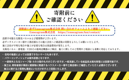 国産セル 蓄電池･パワーコンディショナー セット