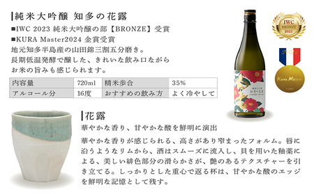 ささらけ (SASARAKE) 純米吟醸 特別純米酒 日本酒 酒 食前酒 グルメ 常滑焼 おちょこ お猪口 原酒 酒蔵 晩酌 家飲み 宅飲み アルコール 飲み比べ セット 詰め合わせ 国産 贈答用 ギフト プレゼント お土産 お取り寄せ ご当地 愛知県 常滑市