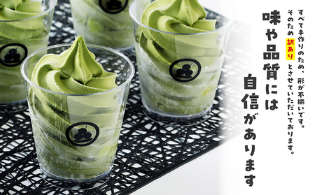 【訳あり・不揃い】常滑牛乳の抹茶ソフトクリーム6コ（特製抹茶シロップ付き） 抹茶ソフトクリーム 抹茶アイス ソフトクリーム アイスクリーム ねっとり 濃厚 スイーツ デザート 生乳使用 詰合せ グルメ 美味しいデザート 洋菓子 訳アリ 愛知県 常滑市