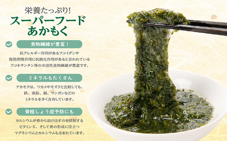 天然あかもくセントレアの恵み【2連パック×10】　あかもく アカモク ぎばさ ギバサ 海藻 食物繊維 冷凍 スーパーフード セントレア 海の恵み ふるさと納税 愛知県 常滑市
