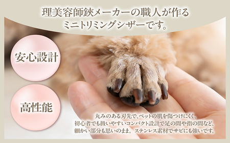 ペット用トリミングシザー　オフセットハンドル ハサミ はさみ シザー ペット用品 ペットトリミング トリミング 理美容 カット 一般向け ペット 動物 忠圀鋏製作所 愛知県 常滑市