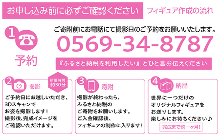 【寄附前に来社が必要な返礼品となります】思い出をカタチに　リアル3Dフィギュア作成 Mサイズ【1人分×1体】 オーダーメイド 玩具 おもちゃ 記念 記念品 記念撮影 七五三 成人式 結婚式 妊娠 マタニティフォト 撮影 思い出 子供 家族 家族写真 カップル ペット 愛犬 愛猫 株式会社テルミック 愛知県 常滑市