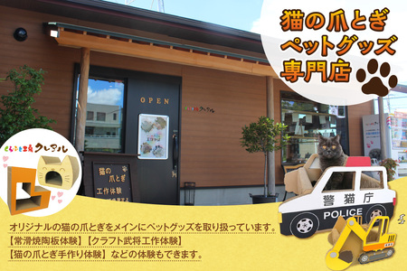 くらふと工房クレアル商品券10000円分 商品券 お買物券 ショッピング 猫 キャット cat 爪とぎ 猫の爪とぎ ペット用品 ペット 段ボール ダンボール 愛猫 動物 猫用品 猫用玩具 グッズ 愛猫へプレゼント くらふと工房クレアル 愛知県 常滑市