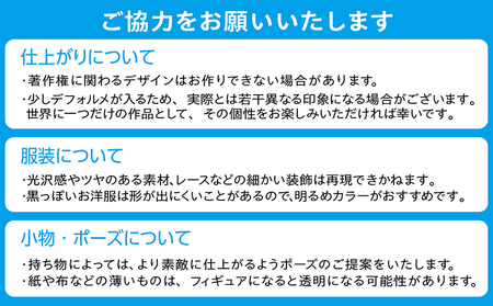 【寄附前に来社が必要な返礼品となります】思い出をカタチに　リアル3Dフィギュア作成 Lサイズ【1人分×1体】 オーダーメイド 玩具 おもちゃ 記念 記念品 記念撮影 七五三 成人式 結婚式 妊娠 マタニティフォト 撮影 思い出 子供 家族 家族写真 カップル ペット 愛犬 愛猫 株式会社テルミック 愛知県 常滑市