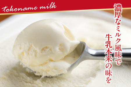 【お歳暮 外熨斗対応可能】常滑牛乳アイス　スパウトタイプ【※備考欄にお届け希望日をご記入ください】牛乳 ソフトクリーム アイスクリーム ミルクアイス 牛乳ソフトクリーム スイーツ デザート 生乳使用 グルメ 美味しいデザート 洋菓子 愛知県 常滑市