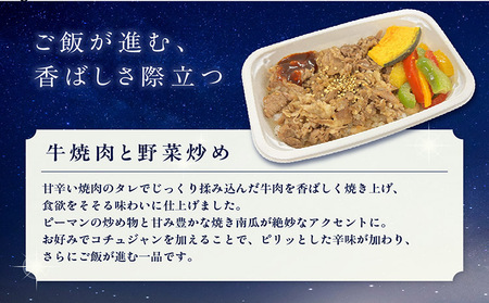 天空レストランからの贈物「機内食4食セット」牛焼肉と野菜炒め 飛行機 機内食 セントレア 中部国際空港 メインディッシュ 弁当 お弁当 時短 簡単 レンジ調理 グルメ 惣菜 焼肉 牛焼肉 野菜炒め 料理 旅行好き 冷凍食品 お取り寄せ ギフト 贈り物 名古屋エアケータリング 愛知県 常滑市
