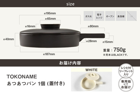 常滑焼 TOKONAME あつあつパン（WHITE）キャセロール 鍋 フライパン 蓋つき レシピつき 白 ホワイト 調理器具 調理 料理 陶器 直火対応 TOKONAMESTORE 山源陶苑 愛知県 常滑市