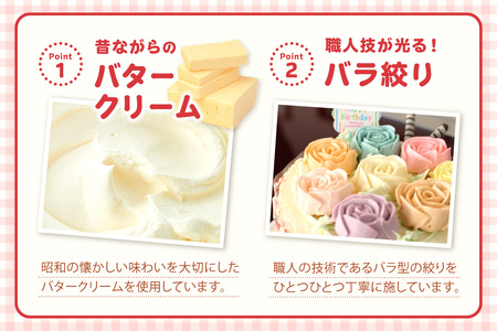 昔懐かしいバタークリームのフラワーケーキ 12cm ケーキ スイーツ デザート 誕生日 お菓子 おやつ 紅茶 コーヒー ティータイム 常滑産 卵 手作り プレゼント ギフト 母の日 お取り寄せ カラフル 可愛い かわいい 写真映え シャンドゥピエール 愛知県 常滑市