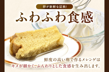 常滑産の卵を使用したふわふわシフォンケーキ 1ホール ケーキ スイーツ デザート 誕生日 お菓子 おやつ 紅茶 ティータイム 常滑産 卵 手作り プレゼント ギフト ふわふわ 母の日 お取り寄せ シャンドゥピエール 愛知県 常滑市