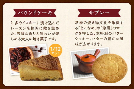 【常滑名物】土かんロール入り焼き菓子詰め合わせ スイーツ デザート セット お菓子 おやつ 土管ロール ロールケーキ サブレ フィナンシェ パウンドケーキ エンガディナー 最中 フロランタン 菓子 手作り プレゼント ギフト 贈答 母の日 お取り寄せ 常滑名物 シャン・ドゥ・ピエール 愛知県 常滑市