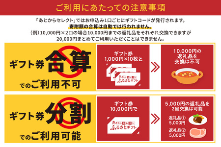 あとからセレクト【常滑市ふるさとギフト】(10,000円分)おまかせ ギフト ギフト券 ポイント 交換 カタログ カタログギフト あとから選べる 後から チケット 愛知県 常滑市