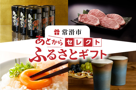 あとからセレクト【常滑市ふるさとギフト】（20,000円分）おまかせ ギフト ギフト券 ポイント 交換 カタログ カタログギフト あとから選べる 後から チケット 愛知県 常滑市