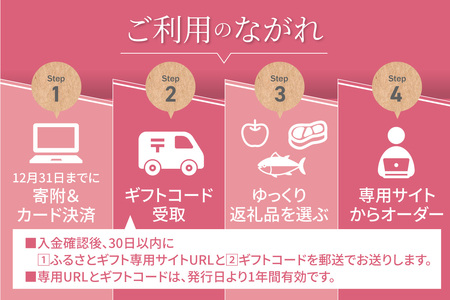 あとからセレクト【常滑市ふるさとギフト】（300,000円分）おまかせ ギフト ギフト券 ポイント 交換 カタログ カタログギフト あとから選べる 後から チケット 愛知県 常滑市