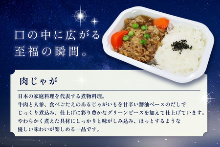 天空レストランからの贈物「機内食4食セット」2種×2食（肉じゃが・鶏の照り焼きと野菜炒め） 飛行機 機内食 セントレア 中部国際空港 メインディッシュ 弁当 お弁当 時短 簡単 レンジ調理 グルメ 惣菜 和食 肉じゃが 鶏の照り焼きと野菜炒め 家庭料理 料理 旅行好き 冷凍食品 お取り寄せ ギフト 贈り物 名古屋エアケータリング 愛知県 常滑市