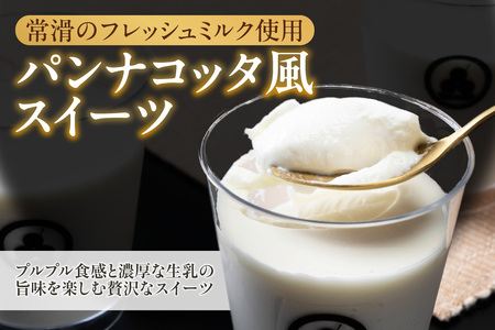 【お歳暮 内熨斗対応可能】ぷるぷるミルクプリン「ベラミー」6個 ミルクプリン ベラミー パンナコッタ プリン ババロア プルプル スイーツ デザート 生乳使用 詰合せ グルメ 美味しいデザート 洋菓子 愛知県 常滑市