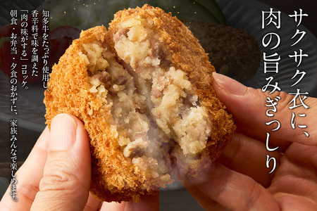 知多牛100%使用 コロッケ【（70g×3個）×4袋 計12個入り】 / 国産牛 牛肉 牛100% コロッケ 知多牛 惣菜 ブランド牛 グルメ 冷凍 簡単調理 さくさく お取り寄せ 子供 お弁当 人気 愛知県 常滑市