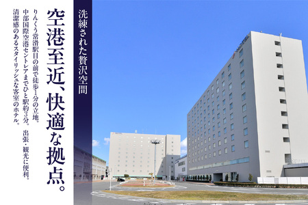 Jホテルりんくう 5,000円分の宿泊券 常滑市 宿泊券 中部国際空港 セントレア りんくうビーチ LIXILライブミュージアム やきもの散歩道 Jホテルりんくう ホテル 宿泊費 宿泊施設 宿 宿泊 泊り お泊り 素泊まり 1泊 トラベル 旅行 観光 夫婦 カップル 家族 くつろぎ やすらぎ
